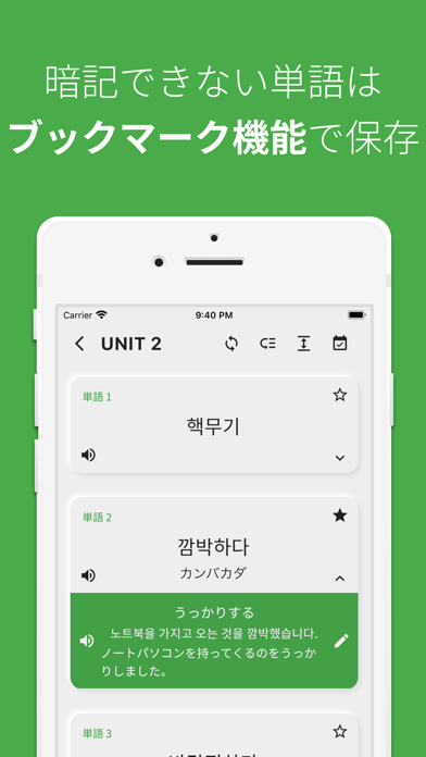 韓国語勉強、TOPIK単語5/6のおすすめ画像5