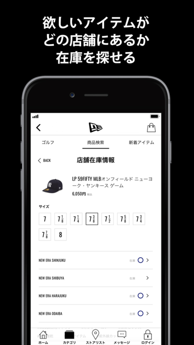 ニューエラ公式アプリ - NEW ERAのおすすめ画像5