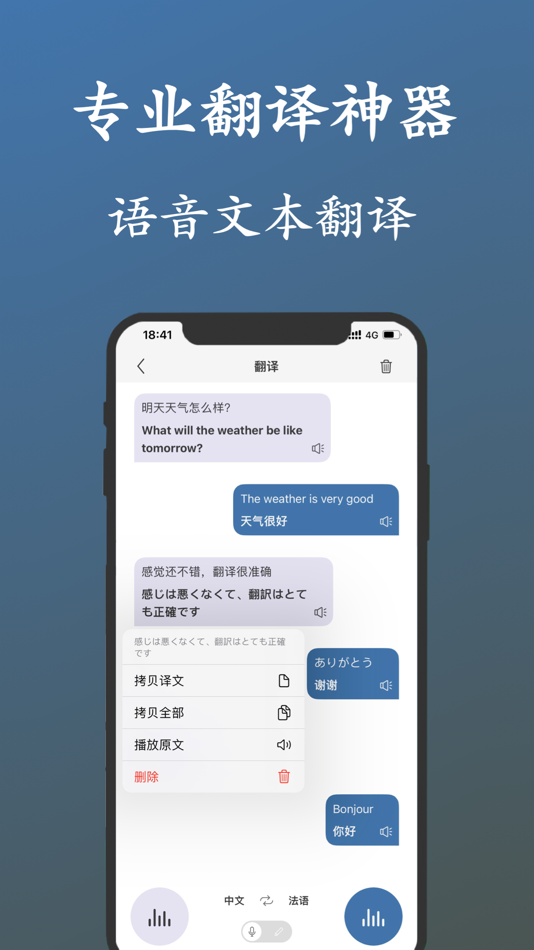 #4. 李白浏览器 (iOS) Podle: 小红 林