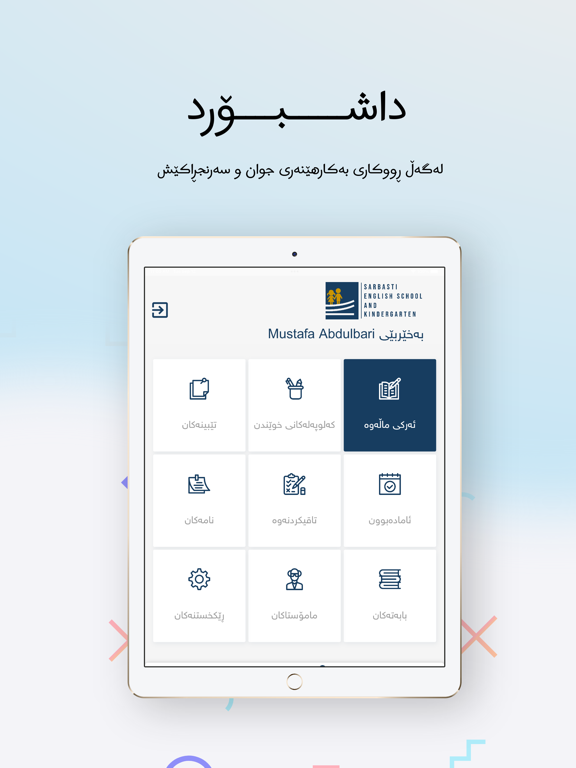 Sarbasti School iPad screenshot 2 - Education app
