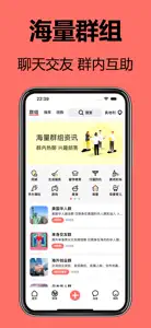 奥地利华人说 - 欧洲华人留学生的海外生活APP screenshot #3 for iPhone