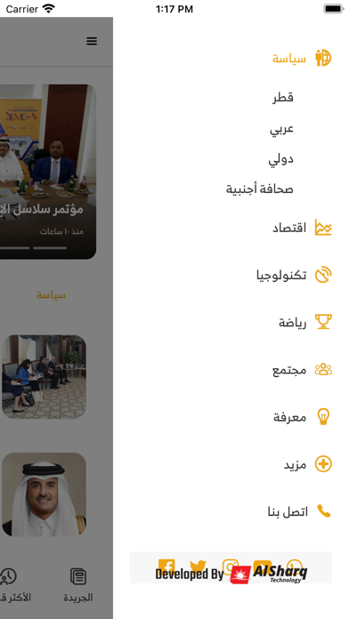 Screenshot #3 pour Lusail News - جريدة لوسيل