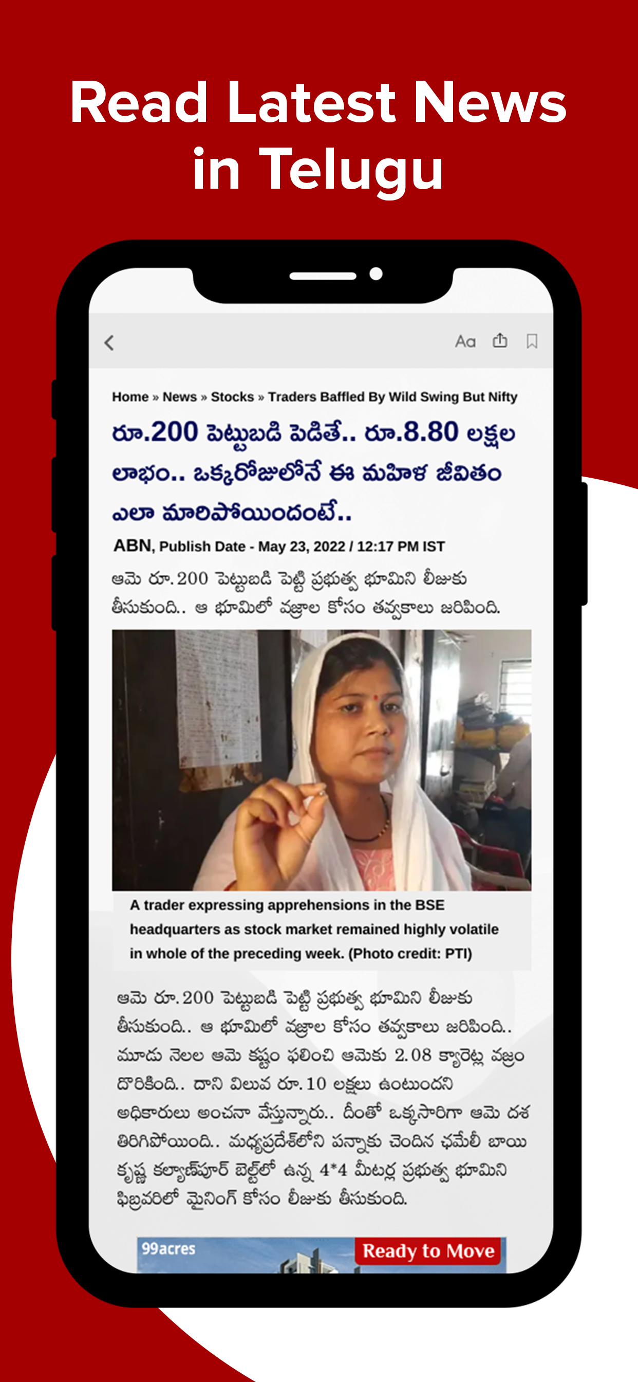 ABN AndhraJyothy