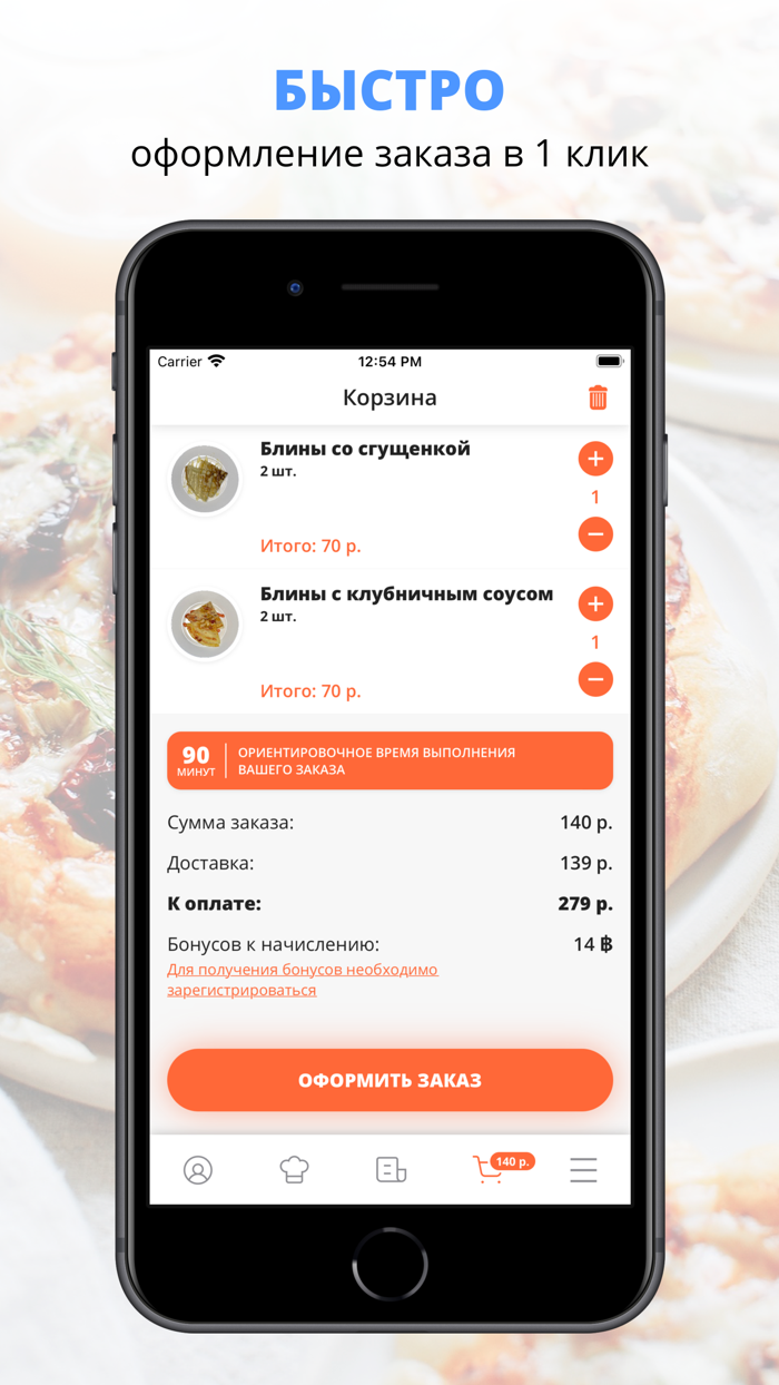 КуКинг - доставка, ресторан