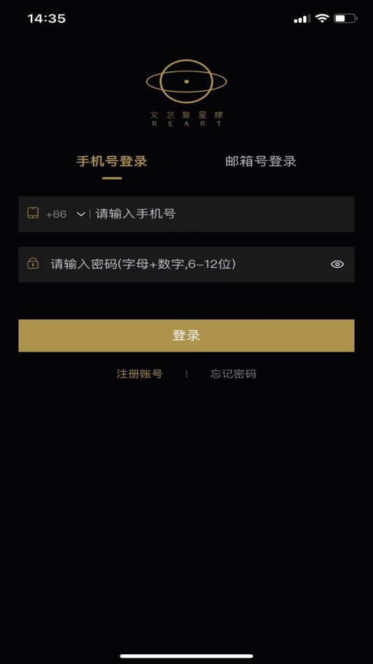 #1. 文艺复星球 (iOS) 来自: 上海艺与文化传播有限公司