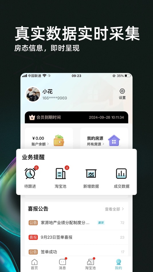 #2. 家园找房经纪人端 (iOS) 게시자: 易创科技