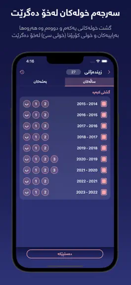 Game screenshot Recheck App hack