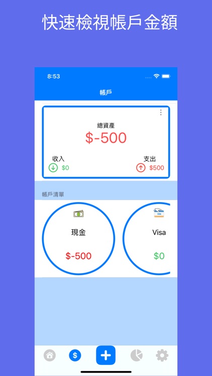 極簡易記帳-Easy Simple Money Notes