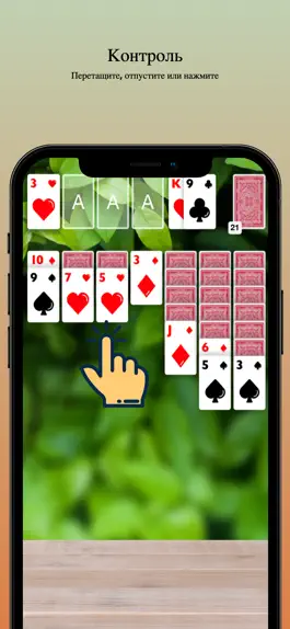 Game screenshot Пасьянс косынка без интернета hack
