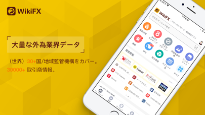 WikiFX FX業者鑑定アプリのおすすめ画像1
