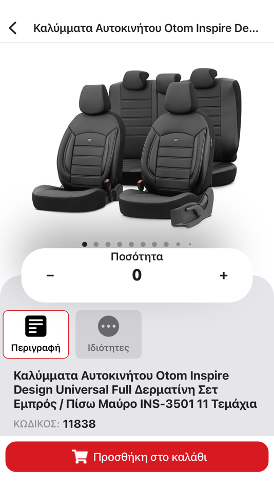 #2. AUTO GS (iOS) 由: SOFTWeb - Adaptive I.T. Solutions