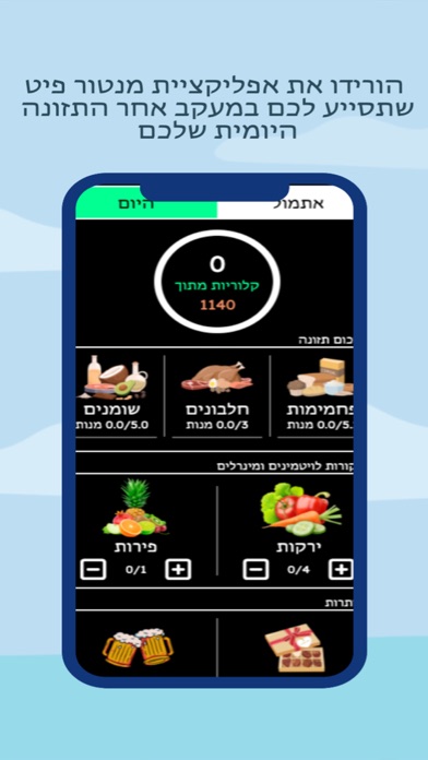 Mentor Fit Pro Screenshot