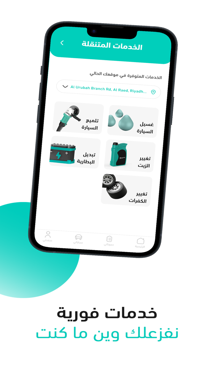 SayaraTech سيارتك