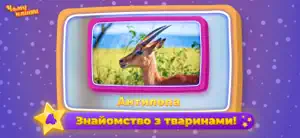 Ukrainian alphabet: Kids ABC screenshot #4 for iPhone