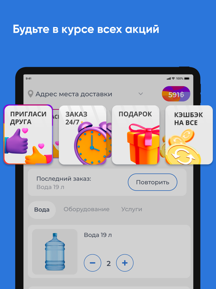 ЗакажиВоды.Рф