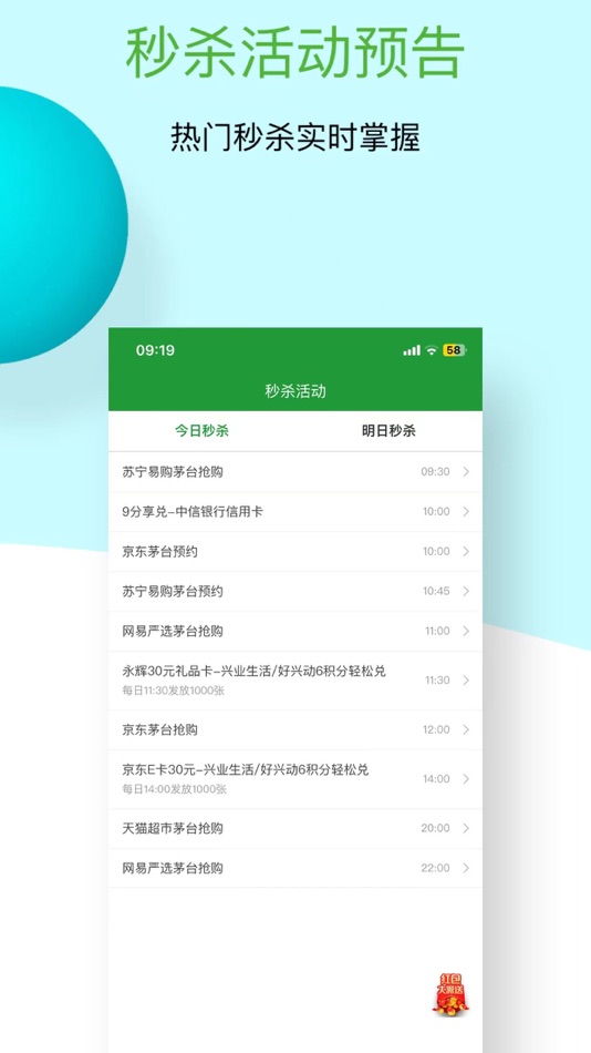 #3. 时间悬浮框-秒杀助手 (iOS) 由: Xi 'an Chuxi Cultural Communication Co., LTD