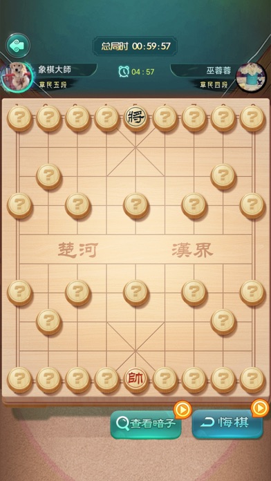 中國象棋-全球在線積分賽のおすすめ画像8