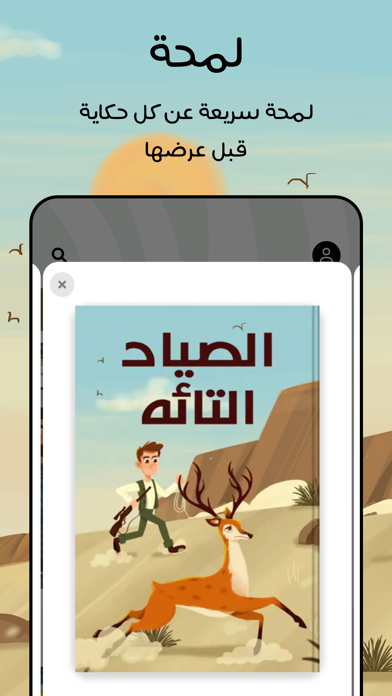 هنداوي قراءات Screenshot