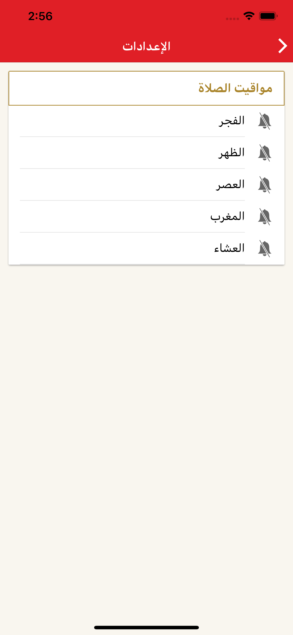 Islamiyat Bahrain