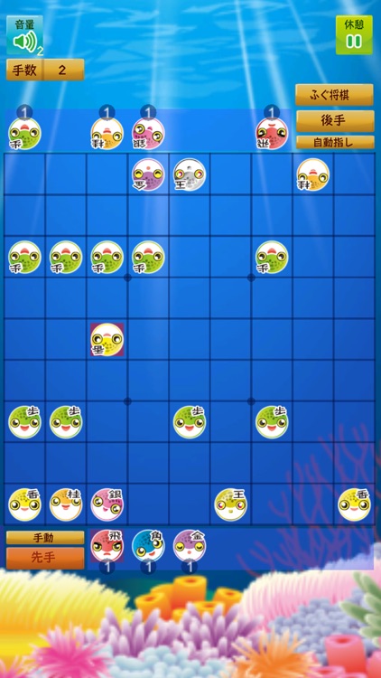 みふ将棋- 初心者向け将棋アプリ。可愛いミドリフグや脳トレも screenshot-4