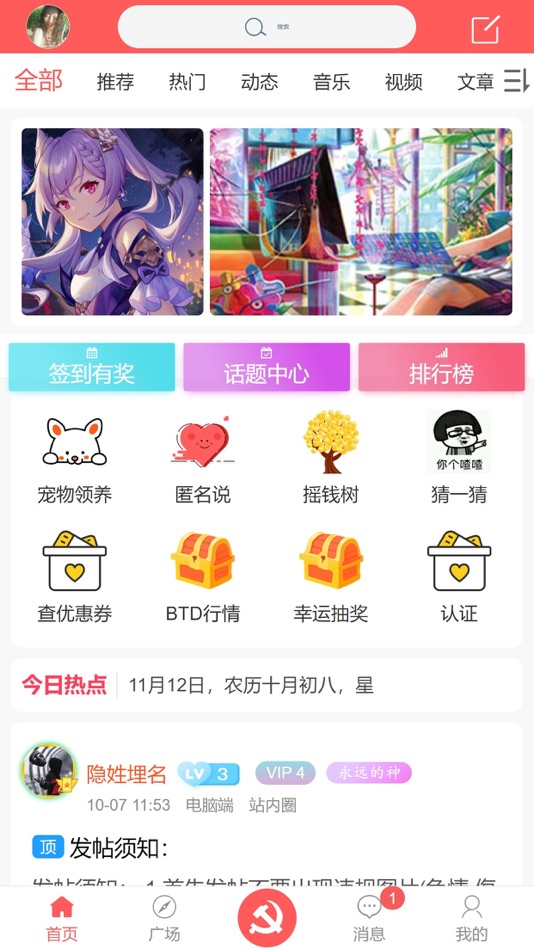 #3. ONE社区 (iOS) 由: 易 杨