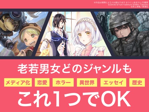 漫画 ebookjapan 電子書籍コミック・まんが本棚のおすすめ画像4