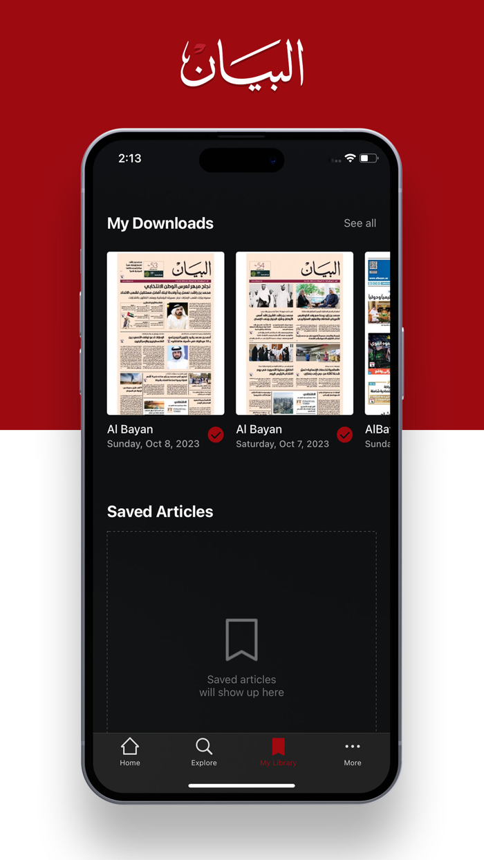 البيان الرقمي