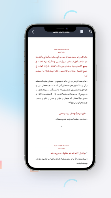کتێبخانەی پێشین Screenshot
