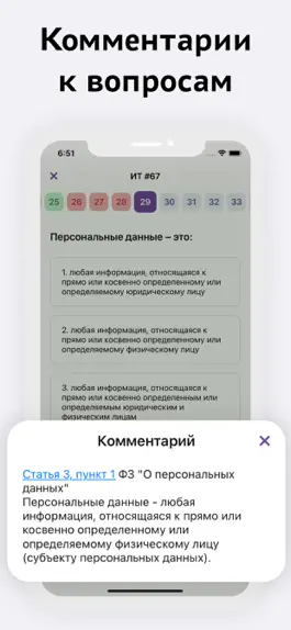 Game screenshot Тесты для Госслужбы РФ hack