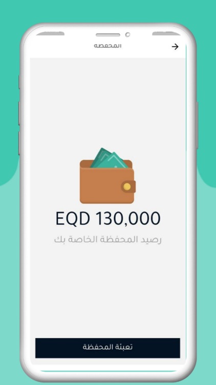 Eqlaa - اقلاع screenshot-4