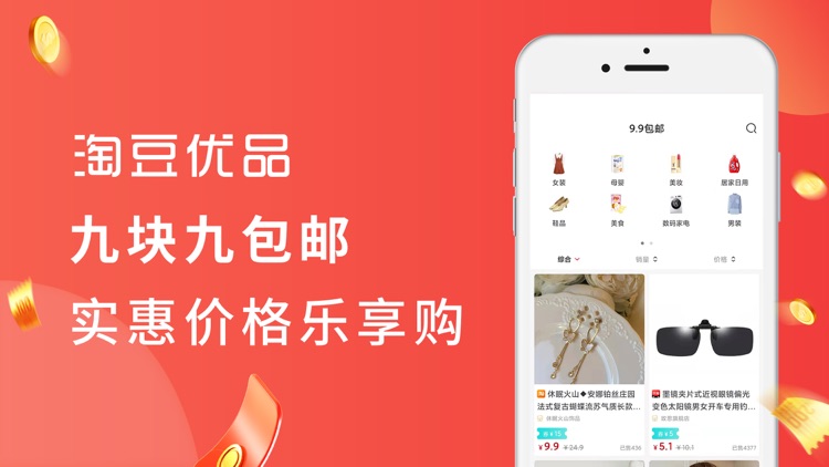 淘豆优品PRO-全新升级