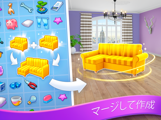 Merge Design: 家パズル・部屋作りづくりゲームのおすすめ画像2