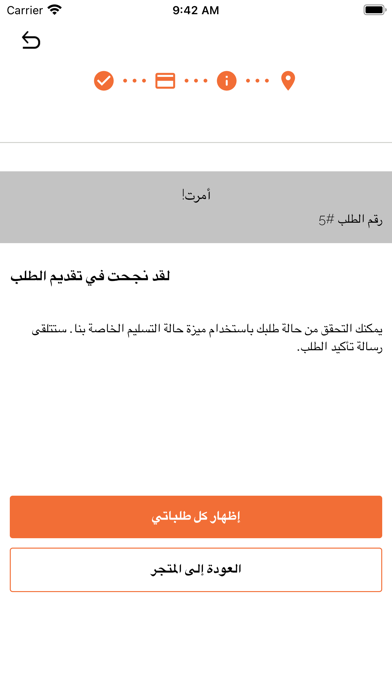 Mawthok موثوق Screenshot