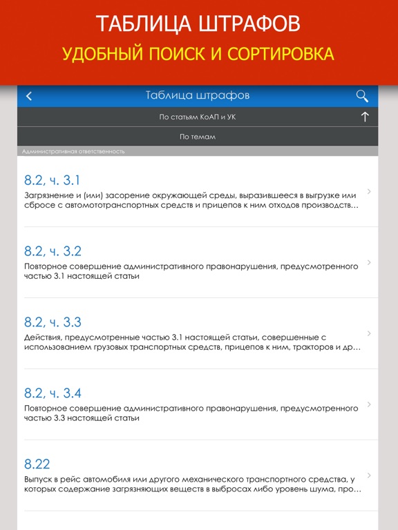 Screenshot #6 pour Штрафы ГИБДД 2025