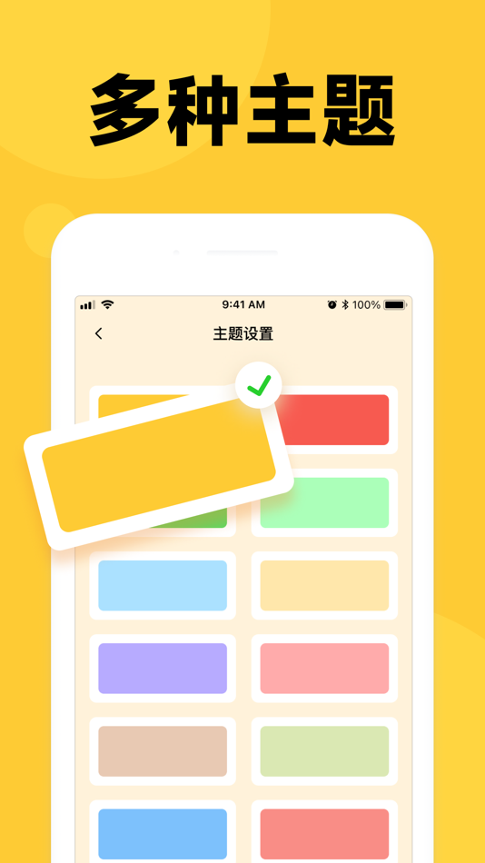 #2. 倒数纪念日-日常时间规划提醒恋爱时间记录管家 (iOS) 由: 传祥 冯