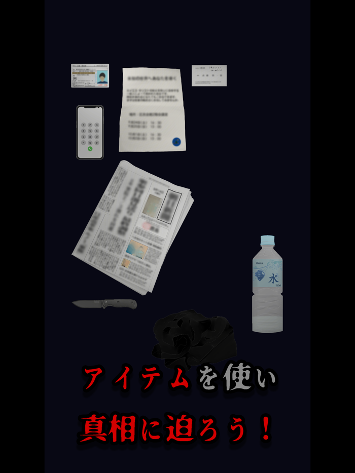 サヨコの家〜謎を解いて真相に迫る日本のミステリー〜
