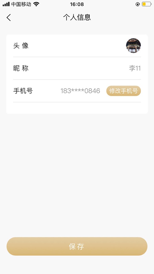#6. 千世界 (iOS) 由: 深圳市千世界网络技术有限公司