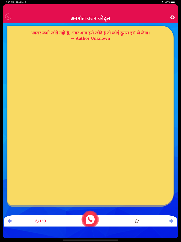 Jabardast Hindi Faadu Shayari