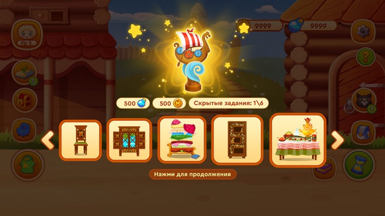 Магия Знаний: История России screenshot-3