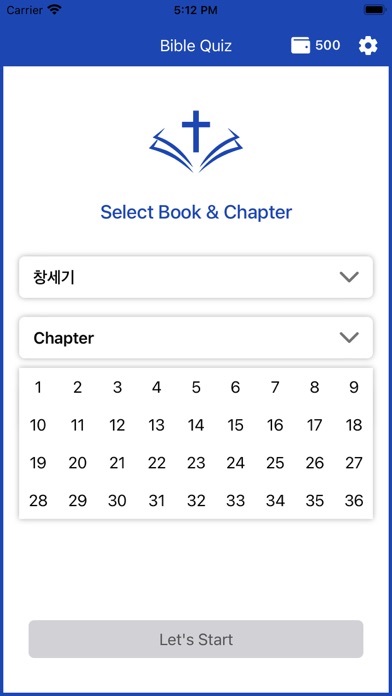 한국어 성경 퀴즈 Korean Bible Quizのおすすめ画像1