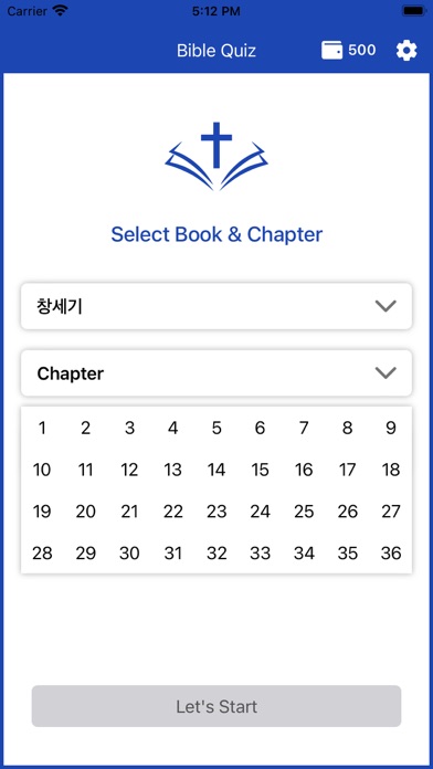 Korean Bible Quiz Game Screenshot