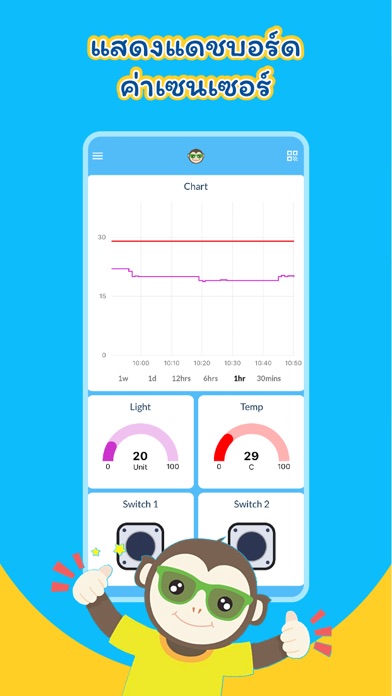KidBright IoT Screenshot