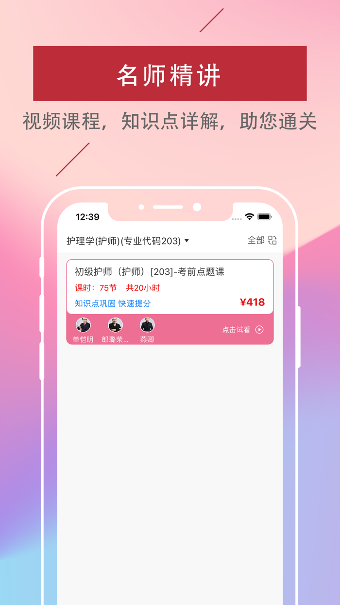 护师-2022初级护师-主管护师考试通关题库