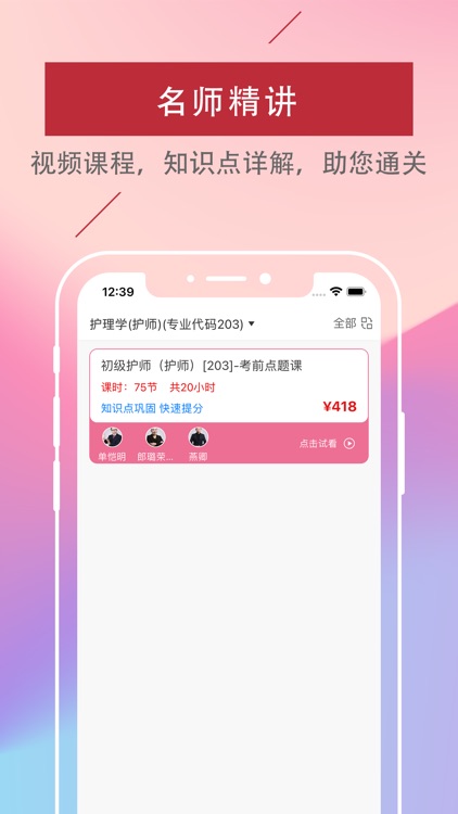 护师-2022初级护师/主管护师考试通关题库