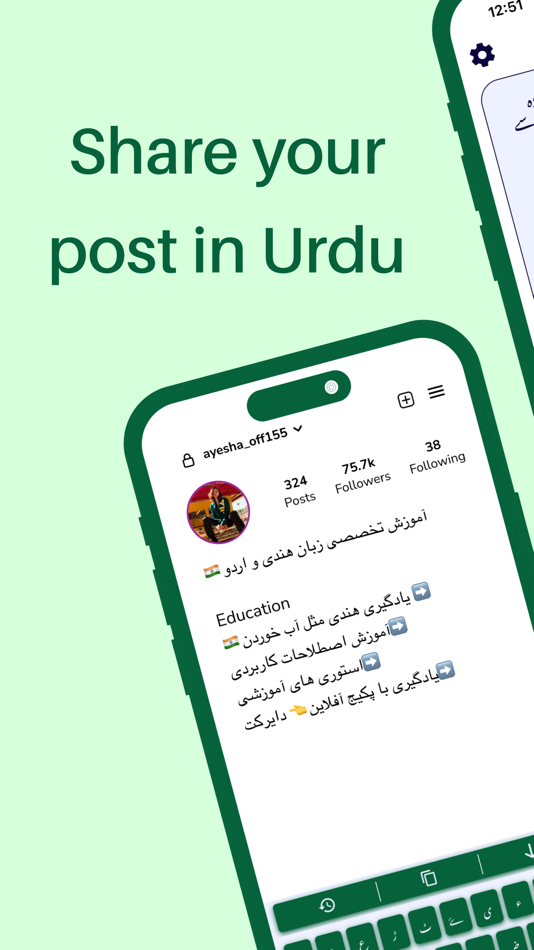 #2. Urdu | Urdu Keyboard (iOS) Podle: iGeniusDev Technology