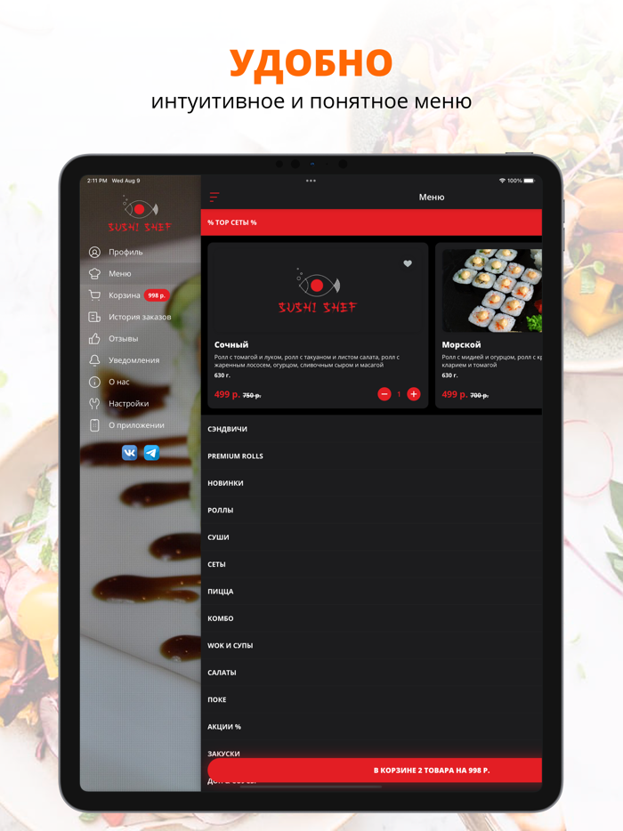 Sushi Shef  Краснодар