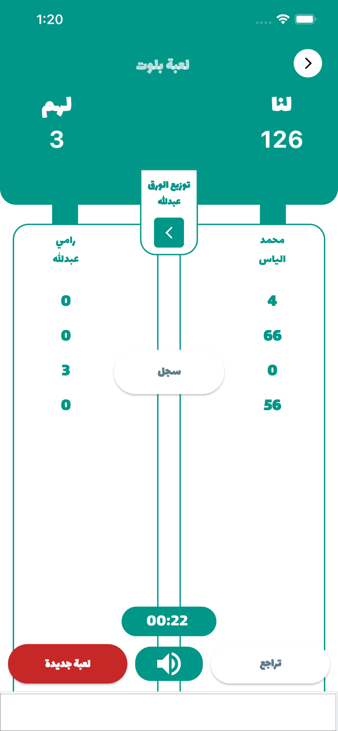 تطبيق حاسبة شدة