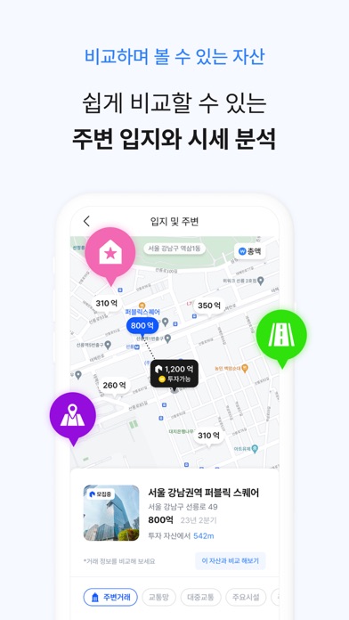리얼바이 - 초대형 부동산 투자 앱, 랜드마크 조각투자 Screenshot