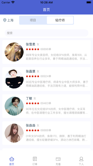 元按摩 Screenshot
