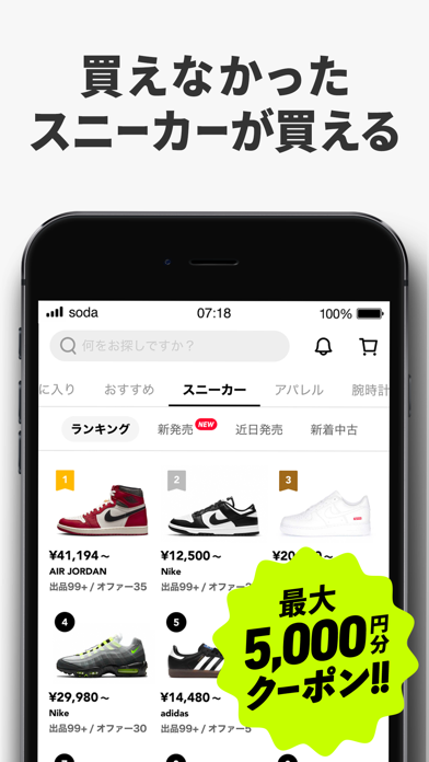 スニーカーダンク スニーカー&トレカのフリマアプリのおすすめ画像3